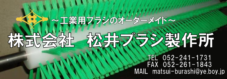 3Dプリンター導入！1個からでも高品質の特注ブラシを短納期にて製作
